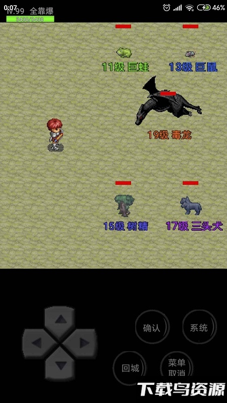 魔域勇士传奇手机版下载