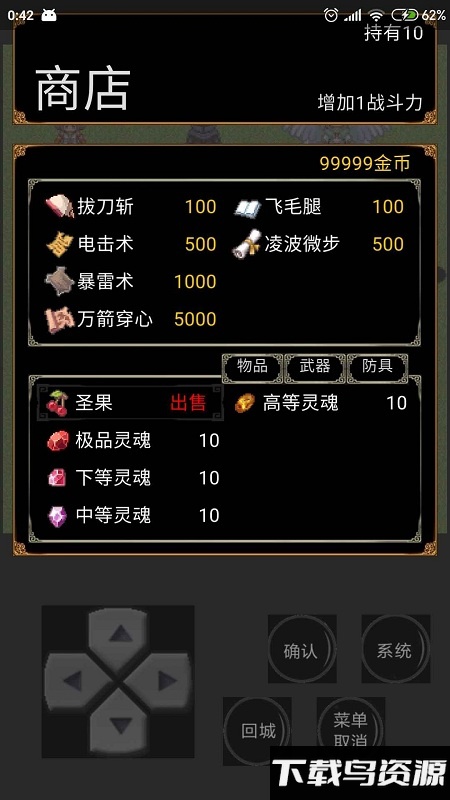 魔域勇士传奇游戏最新版截图1