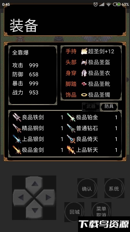 魔域勇士传奇游戏最新版截图2