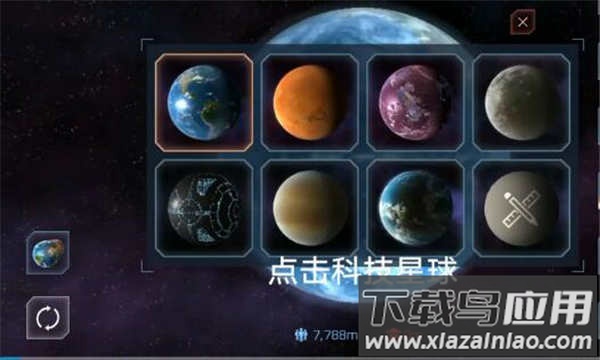 星战模拟器2d最新版