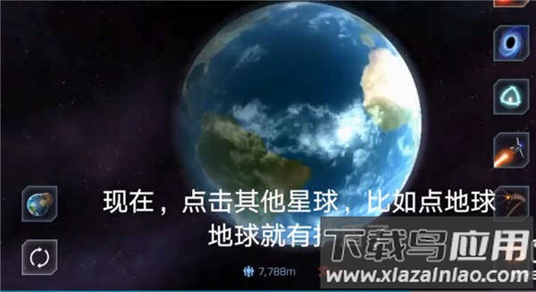 星战模拟器2d最新版