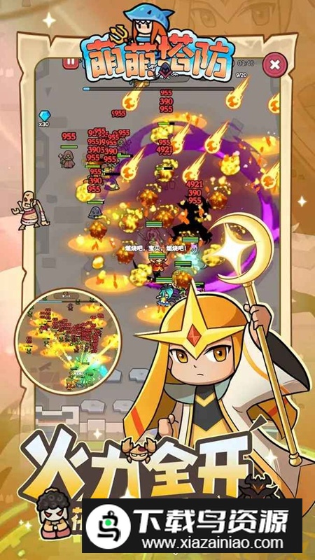 萌萌塔防手游官方正版最新版截图1