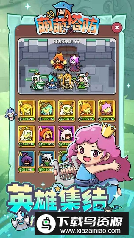 萌萌塔防手游官方正版最新版截图2