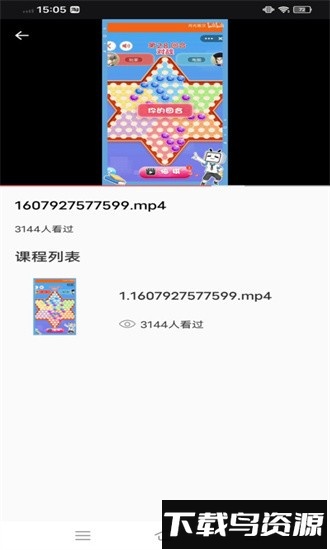 跳棋教学手机版最新版截图1