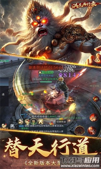 洪荒西行录果盘最新版最新版截图1