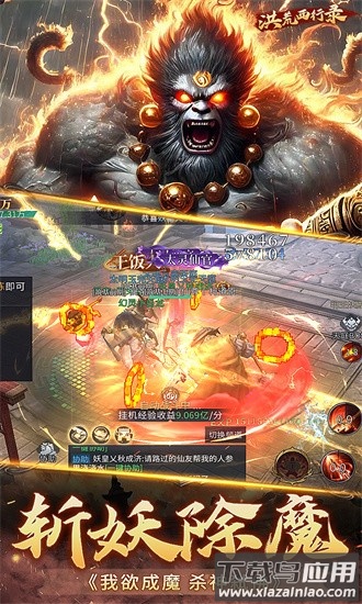 洪荒西行录果盘最新版最新版截图3