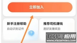 星徽司机端官方版