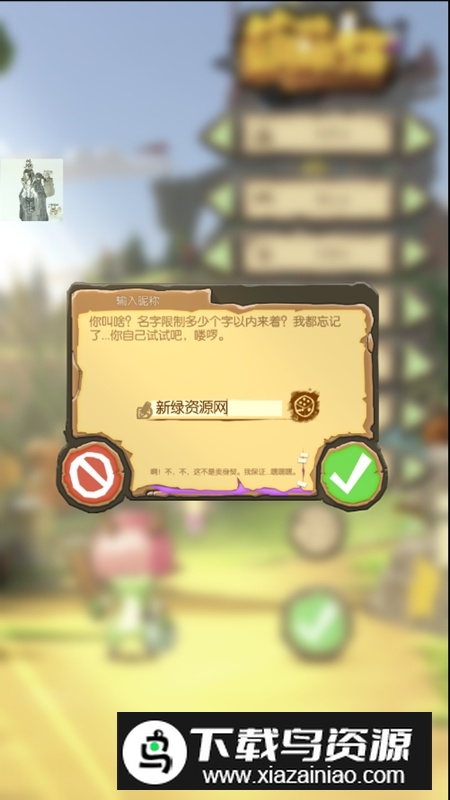 萌萌塔猪版折相思破解版截图1