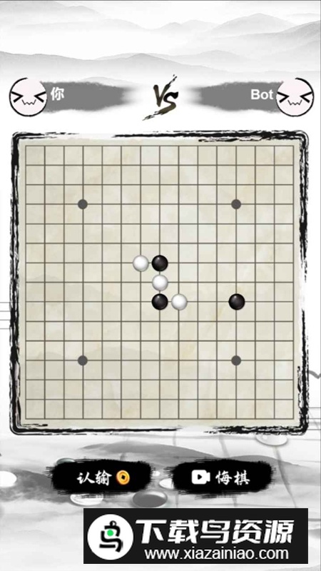 萌萌哒五子棋游戏最新版最新版截图2