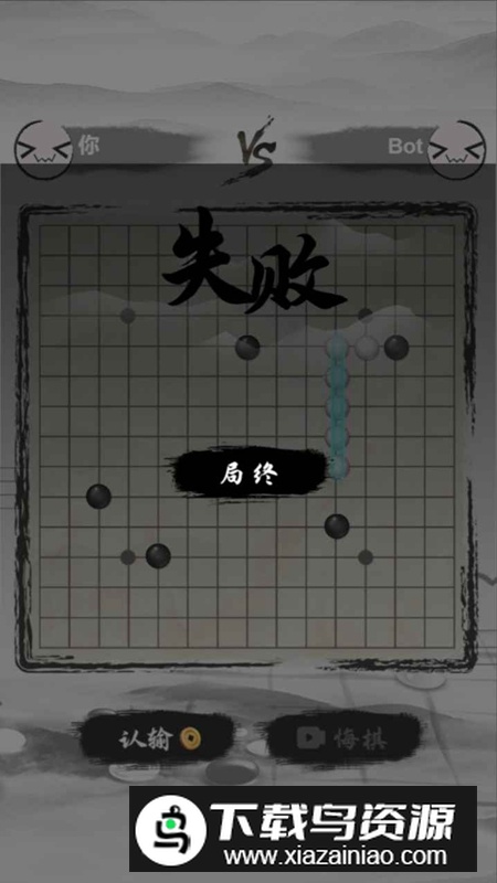 萌萌哒五子棋游戏最新版最新版截图4