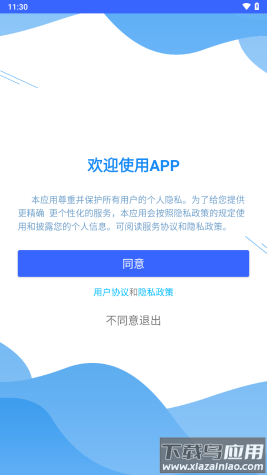 陆运帮司机app下载最新版截图1