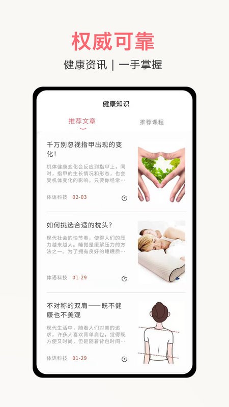 体姿大师软件最新版截图2