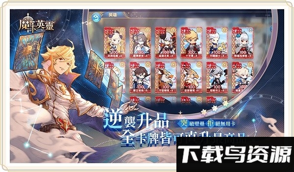 魔卡英灵官方版最新版截图1