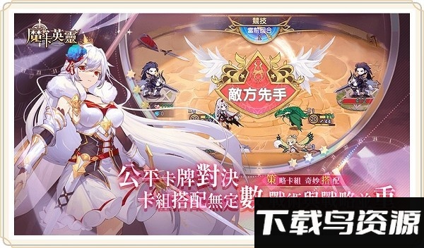 魔卡英灵官方版最新版截图2