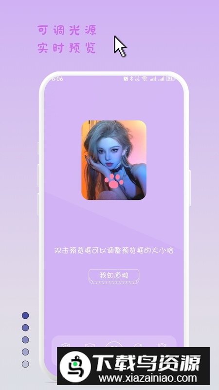 萌猫补光灯APP官方安装包最新版截图3