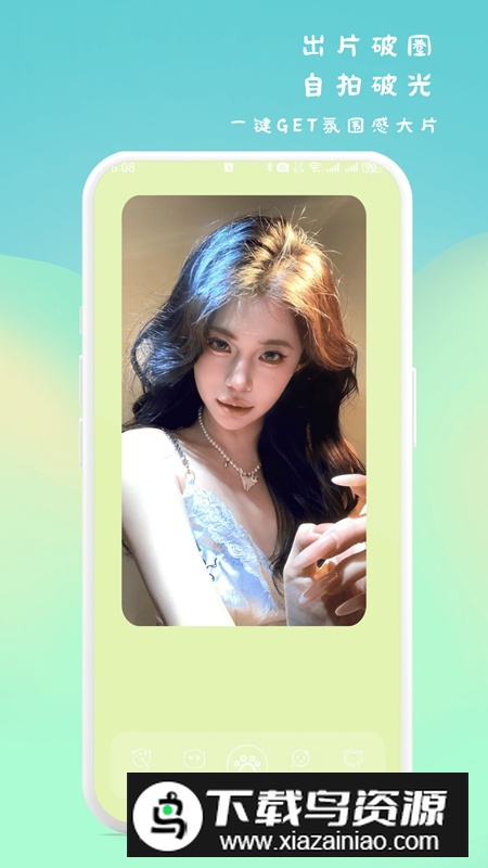 萌猫补光灯APP官方安装包最新版截图4