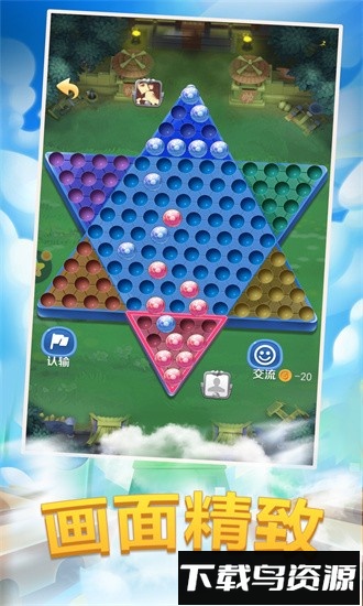 跳棋大作战游戏截图1