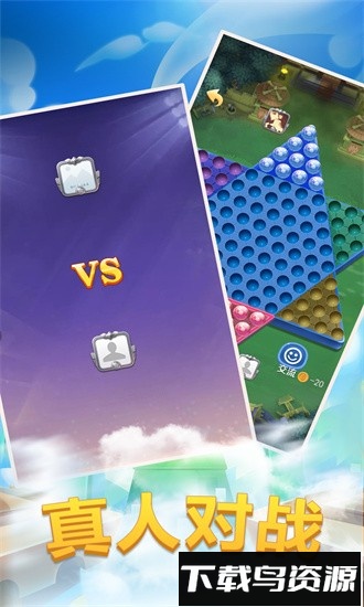 跳棋大作战游戏截图2