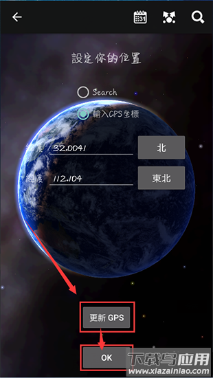 星图app官方版
