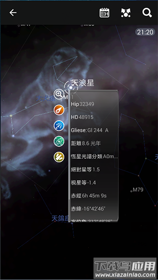 星图app官方版