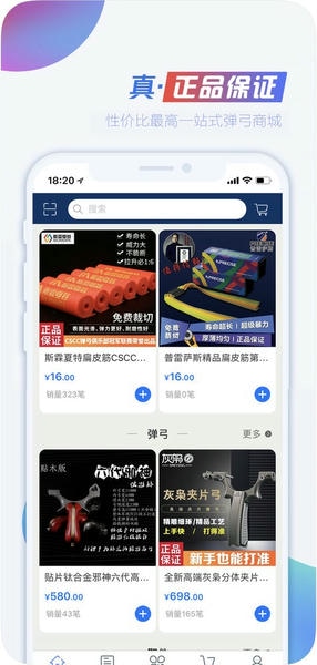 CSCC弹弓官方版最新版截图2