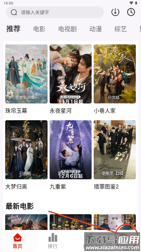 星光影视app官方版