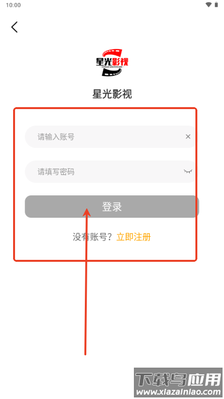 星光影视app官方版