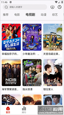 星光影视app官方版截图5