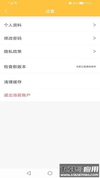 慕橙外卖手机版最新版截图1