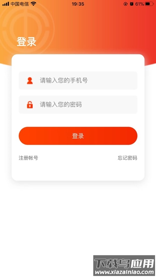 临汾工会app截图1