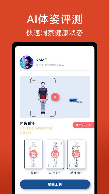 体语手机客户端下载