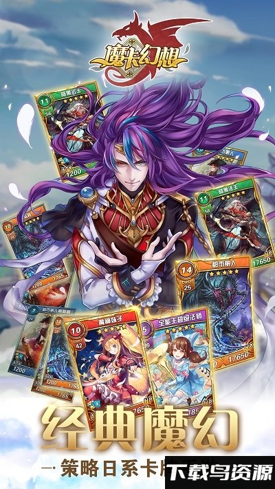 魔卡幻想萝莉破解版下载