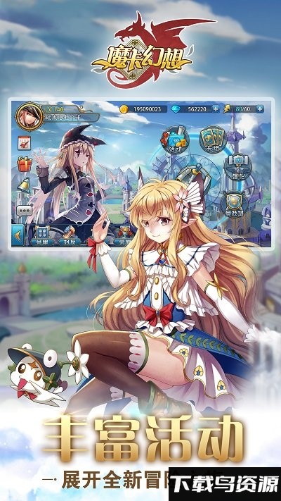 魔卡幻想萝莉版最新版截图1