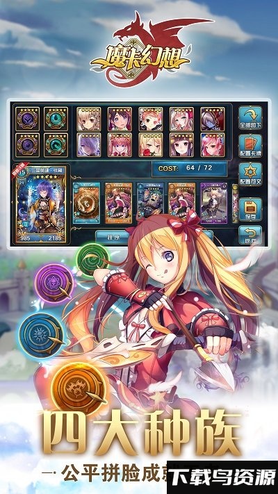 魔卡幻想萝莉版最新版截图2