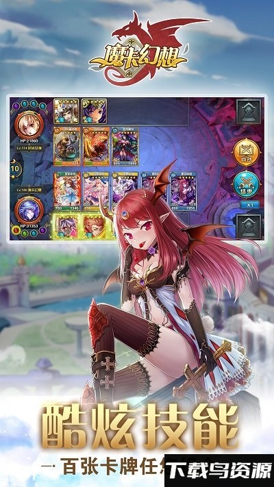 魔卡幻想萝莉版最新版截图3