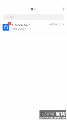 缅贝app截图3