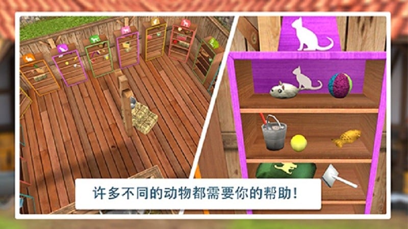 宠物世界3d所有动物全解锁版(PetWorld)截图3