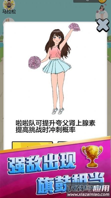 我是飞毛腿游戏