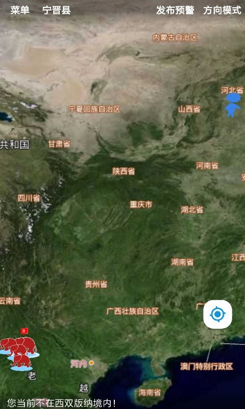 亚洲象预警app最新版截图2