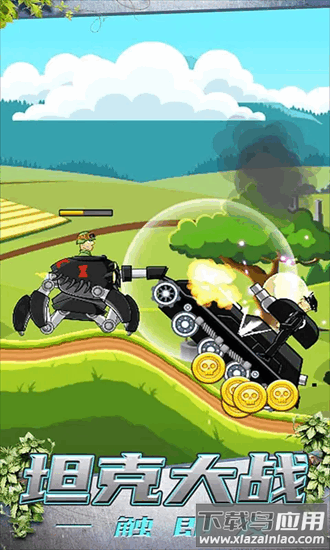 模拟坦克大战最新版最新版截图4