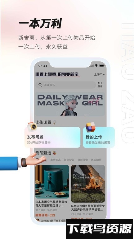 跳枣平台最新版截图3