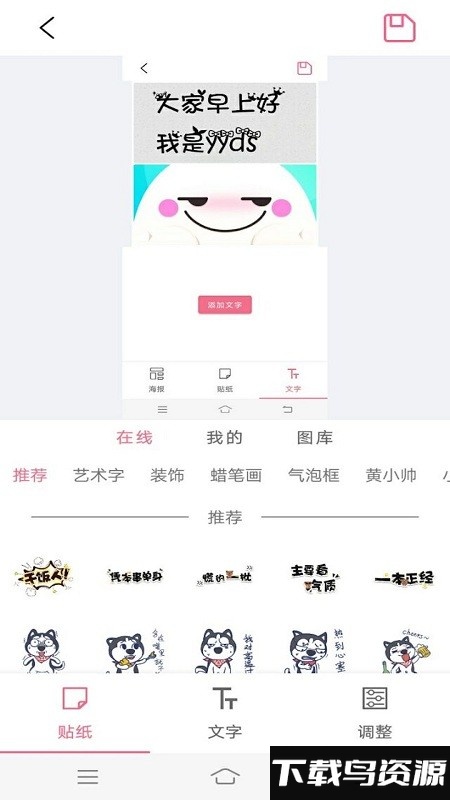 魔力简易拼图app下载