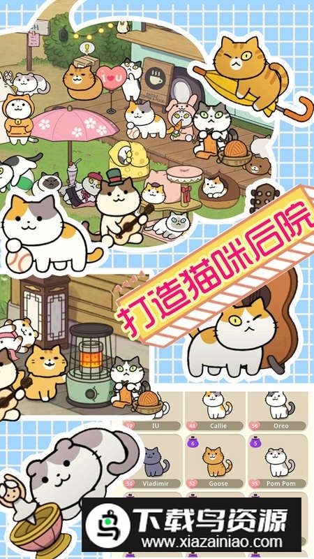 萌物假期安卓最新版手游最新版截图1