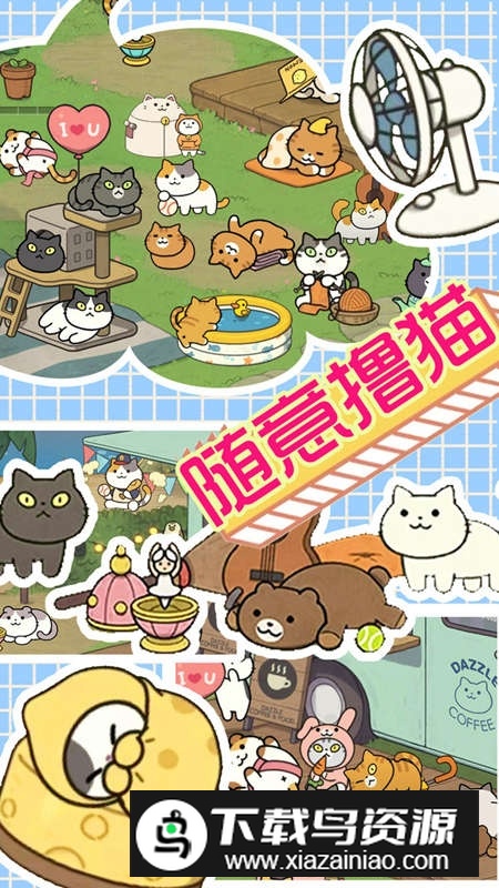 萌物假期安卓最新版手游最新版截图2