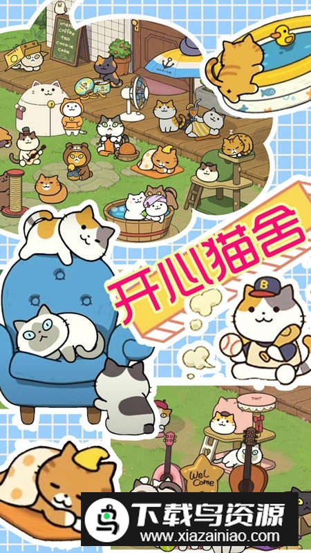 萌物假期安卓最新版手游最新版截图3