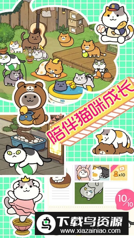 萌物假期安卓最新版手游最新版截图4