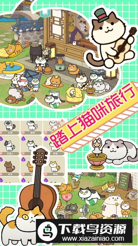 萌物假期安卓最新版手游最新版截图5