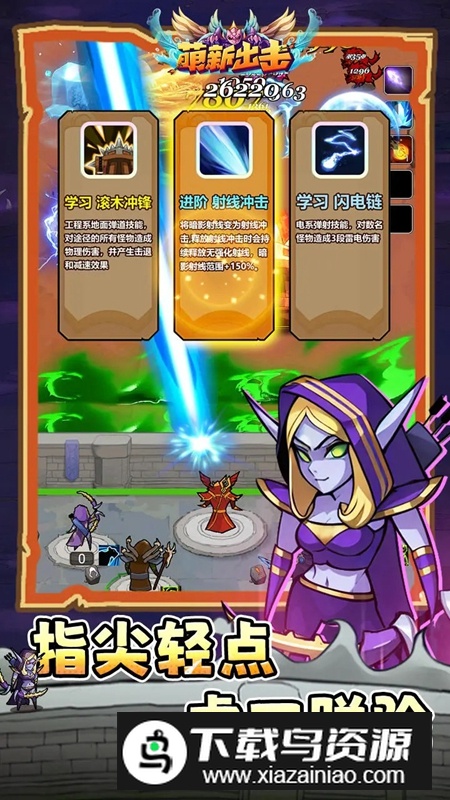 萌新出击手游2025最新版最新版截图1