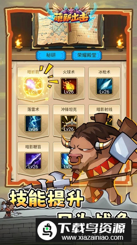 萌新出击手游2025最新版最新版截图2