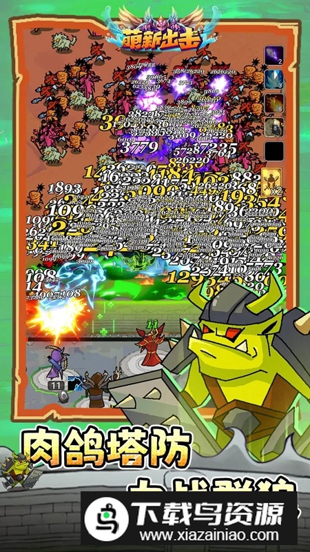 萌新出击手游2025最新版最新版截图3